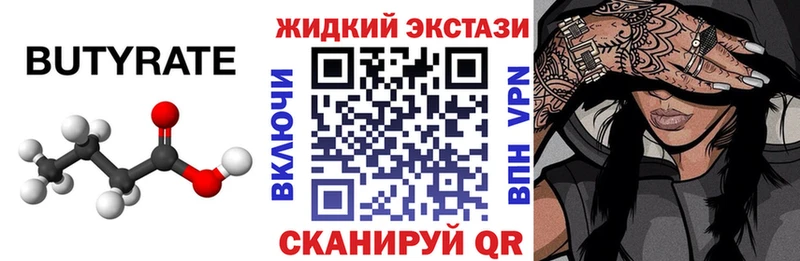 сайты даркнета какой сайт закладки кракен tor Перевоз БУТИРАТ жидкий экстази