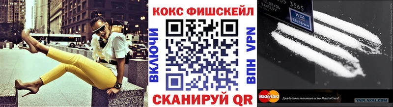 Cocaine Fish Scale Перевоз