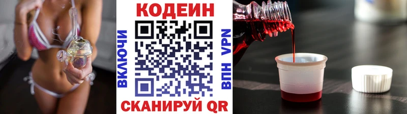 цены   Перевоз  Codein напиток Lean (лин) 