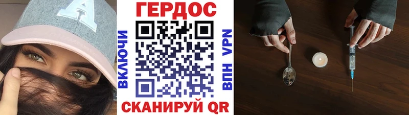 ГЕРОИН гречка Перевоз